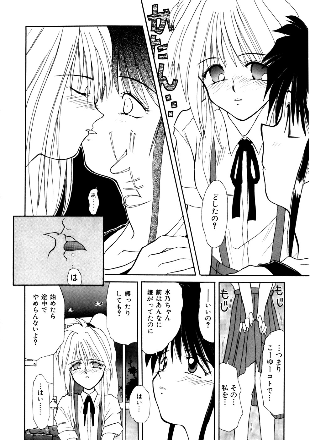 Comic WHiSPER Vol. 2 page 10 full