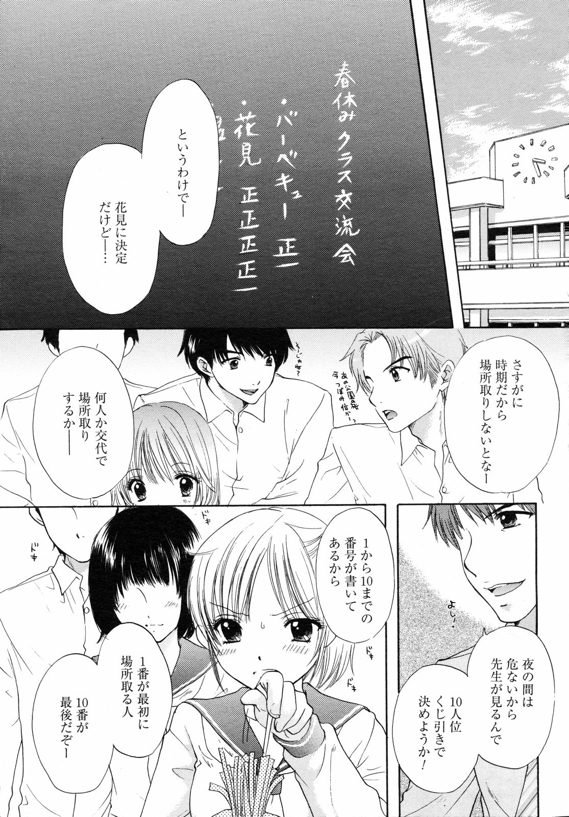 COMIC 0EX Vol. 05 2008-05 page 10 full