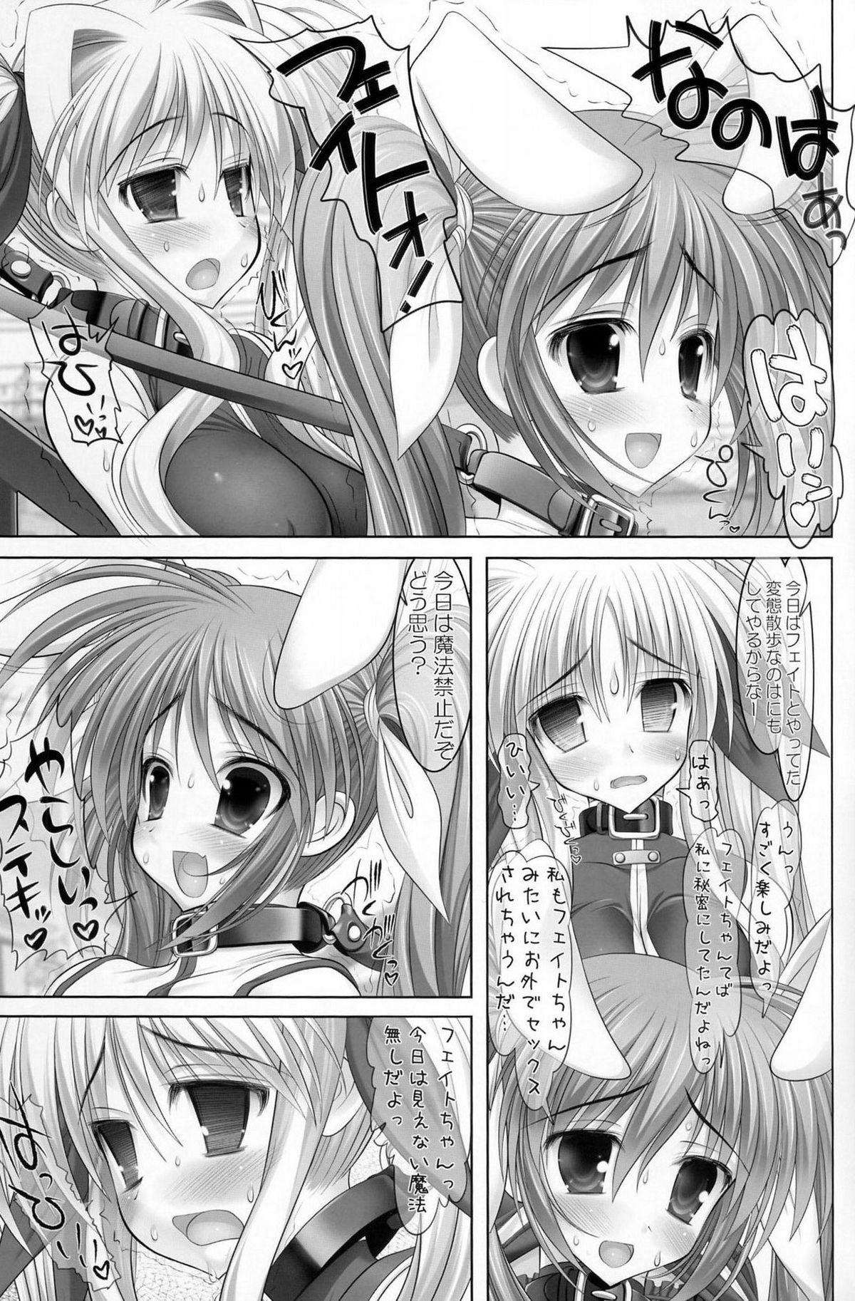 Chichi NanoFei. Manatsu no Rojou Choukyou Hen page 7 full