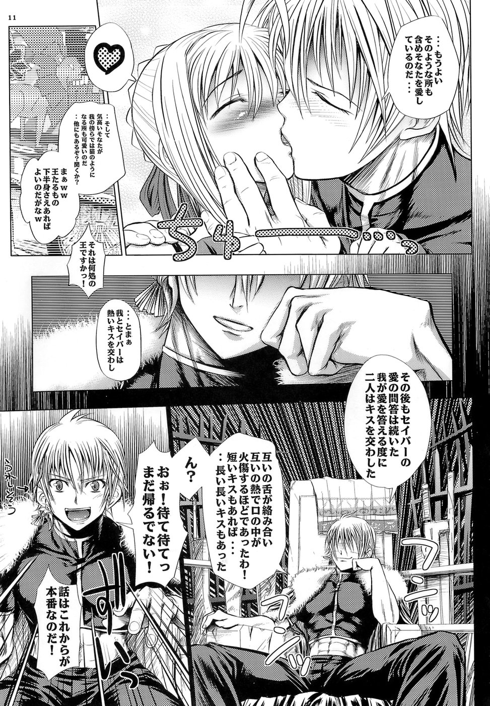 Saber Is Mine. page 10 full