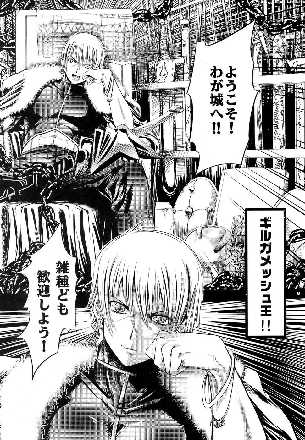 Saber Is Mine. page 5 full