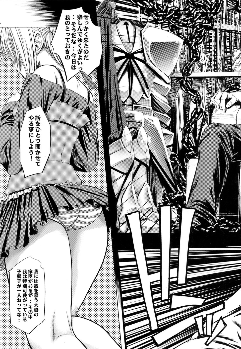 Saber Is Mine. page 6 full