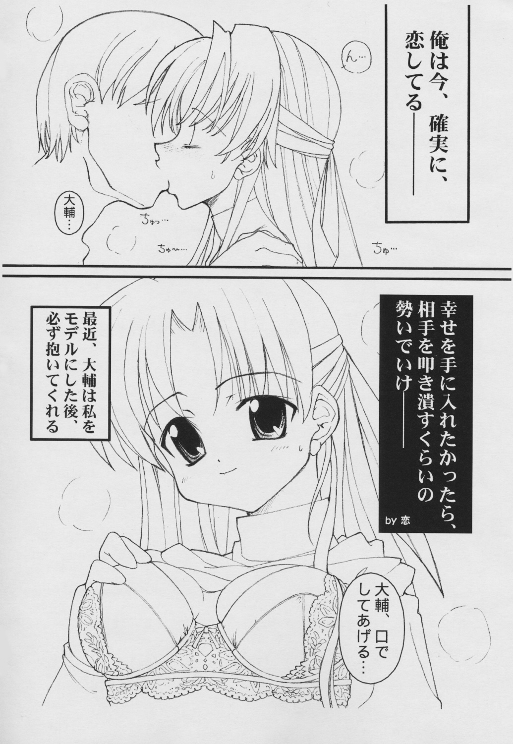 It's Under Love Now! page 7 full