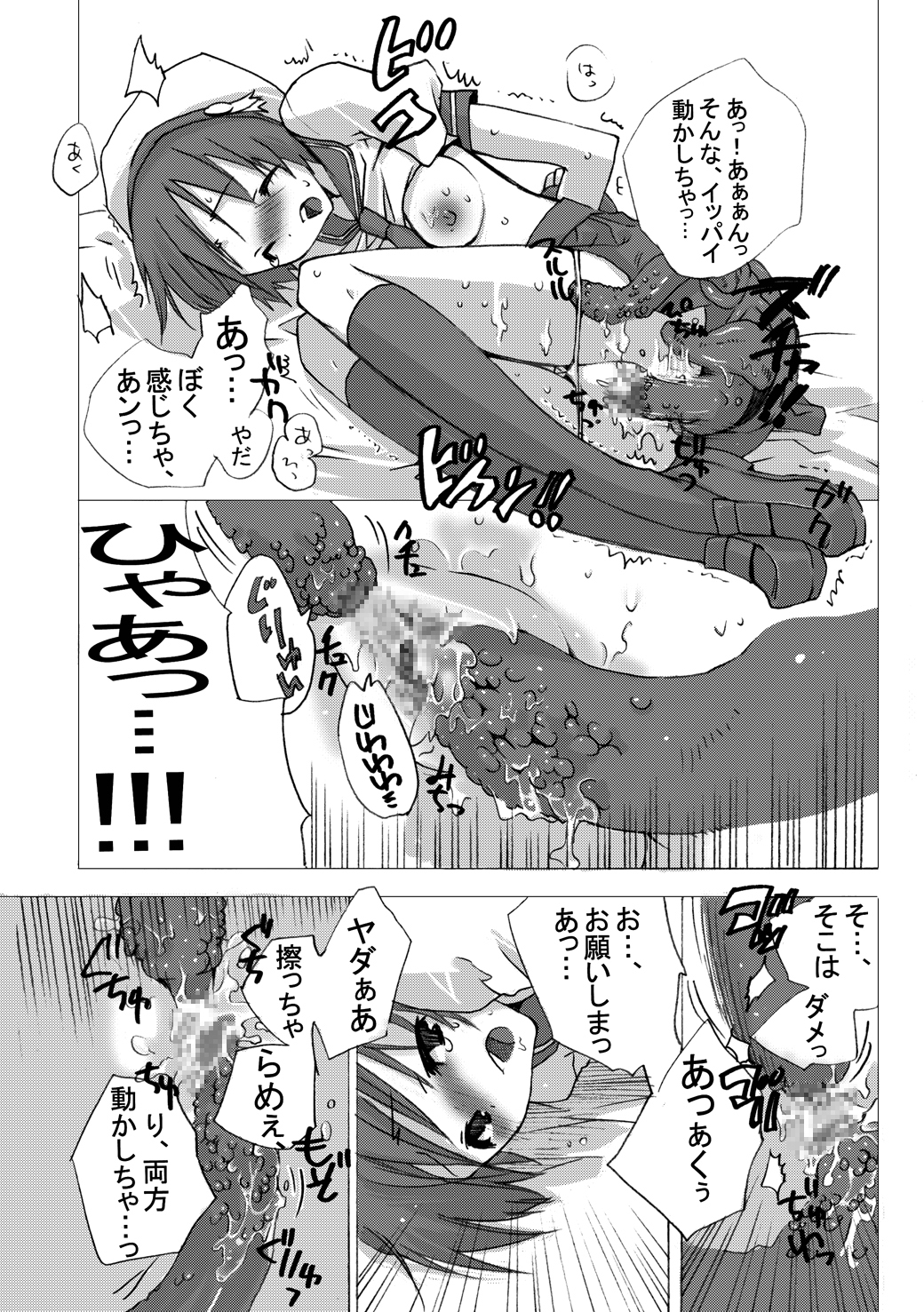 Genlisea Wizard High School page 5 full