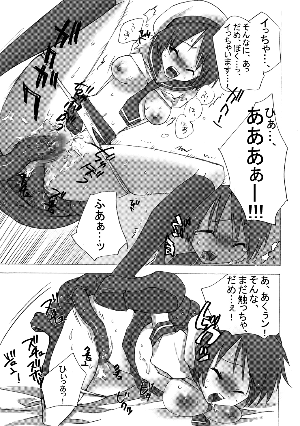 Genlisea Wizard High School page 7 full