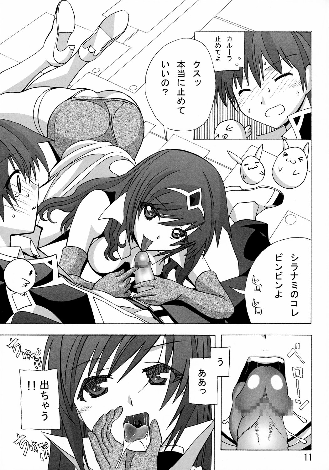 Aido 38 Hi-Tension page 10 full