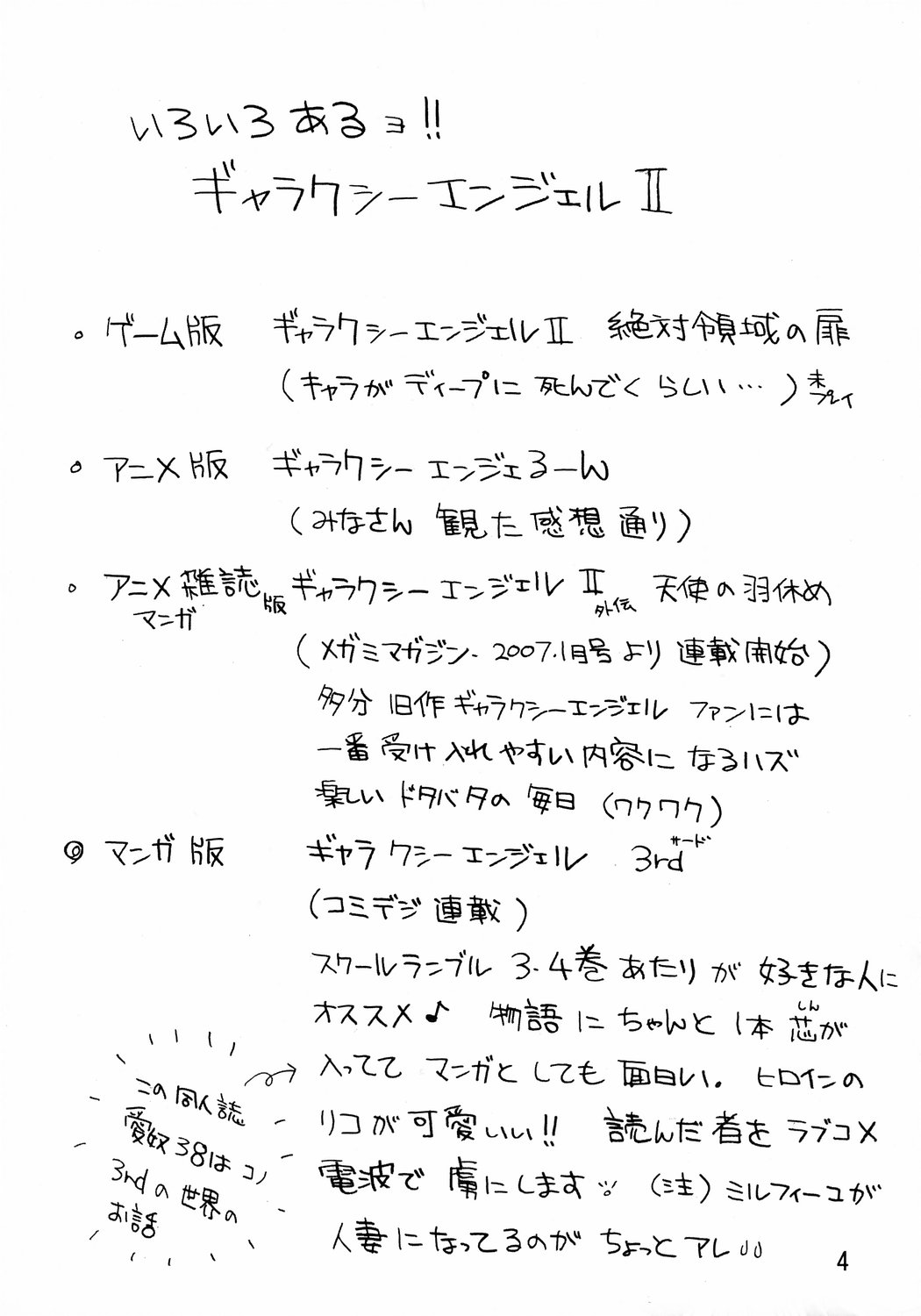 Aido 38 Hi-Tension page 3 full