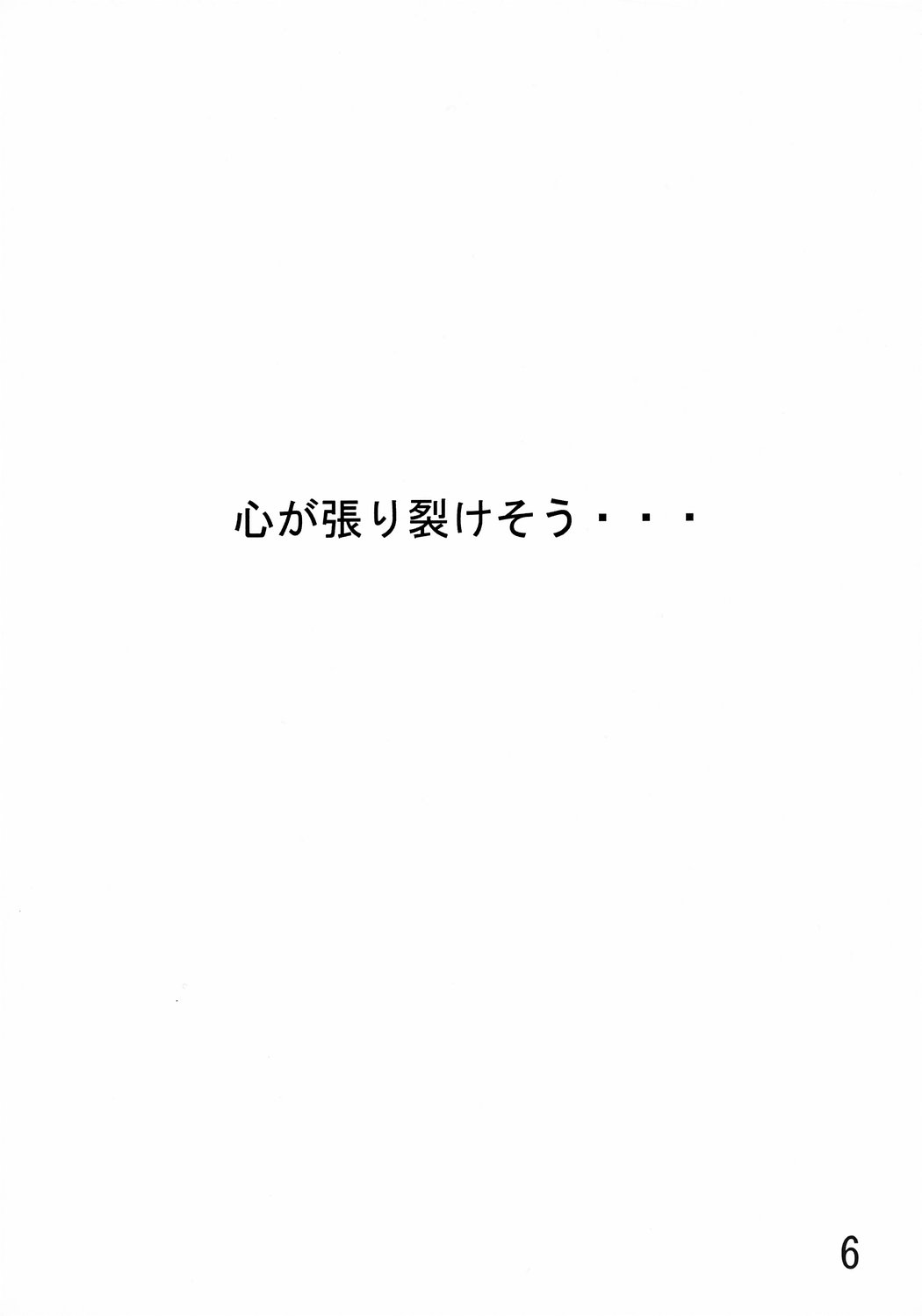 Aido 38 Hi-Tension page 5 full