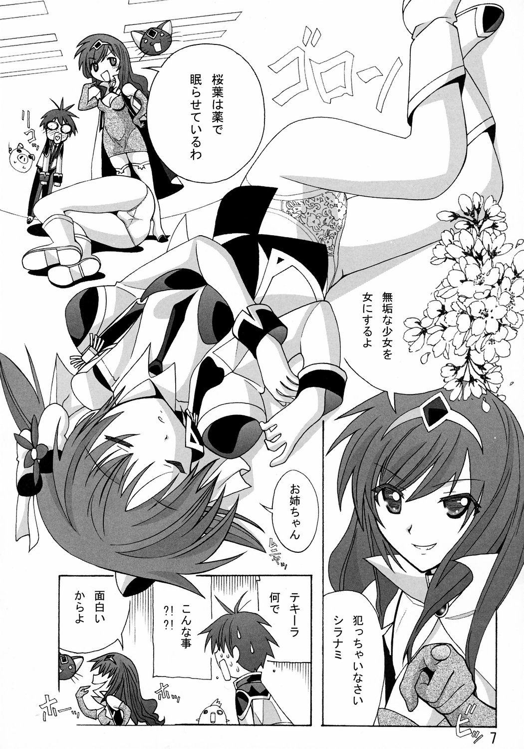 Aido 38 Hi-Tension page 6 full