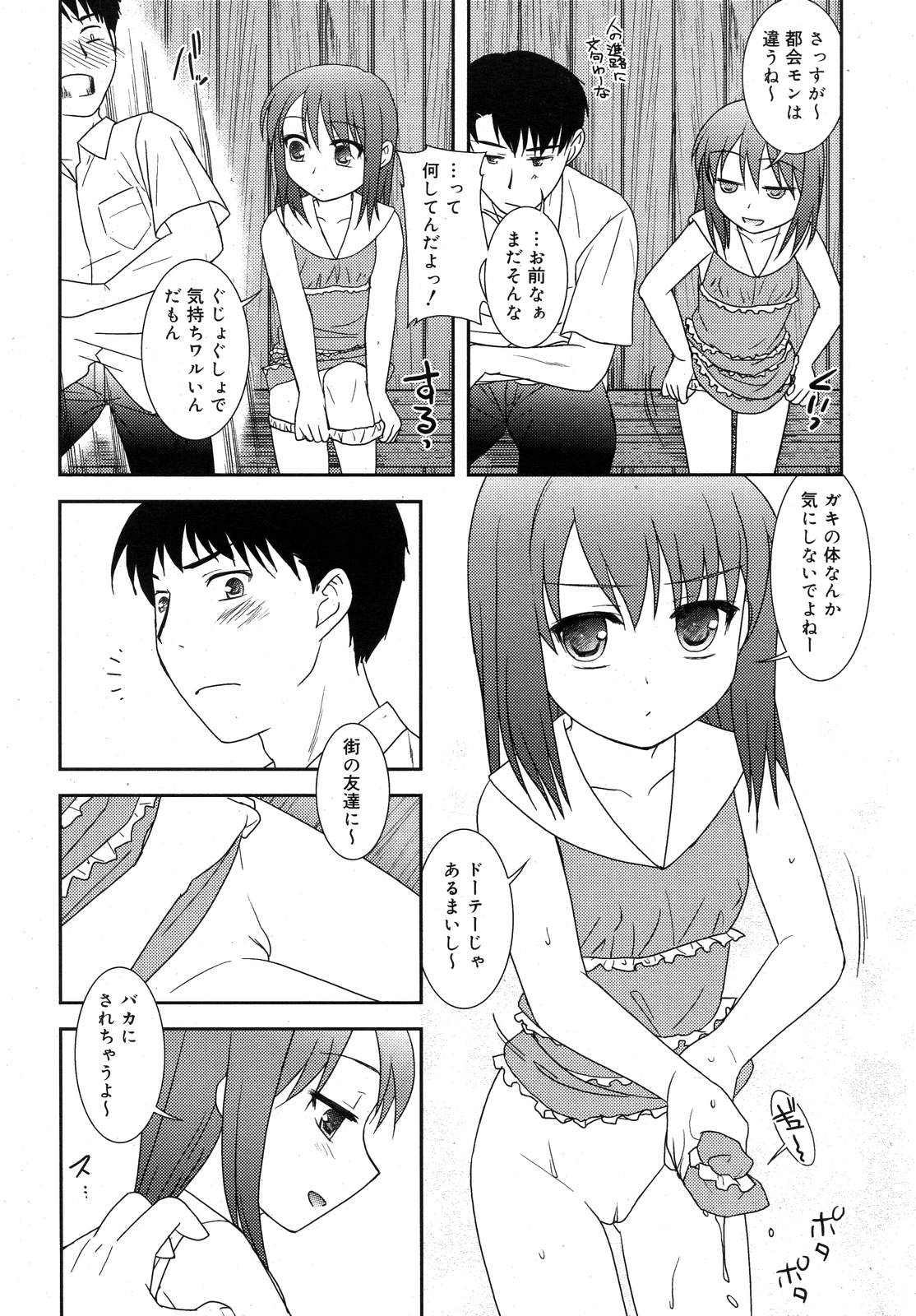 COMIC RiN 2007-10 page 10 full