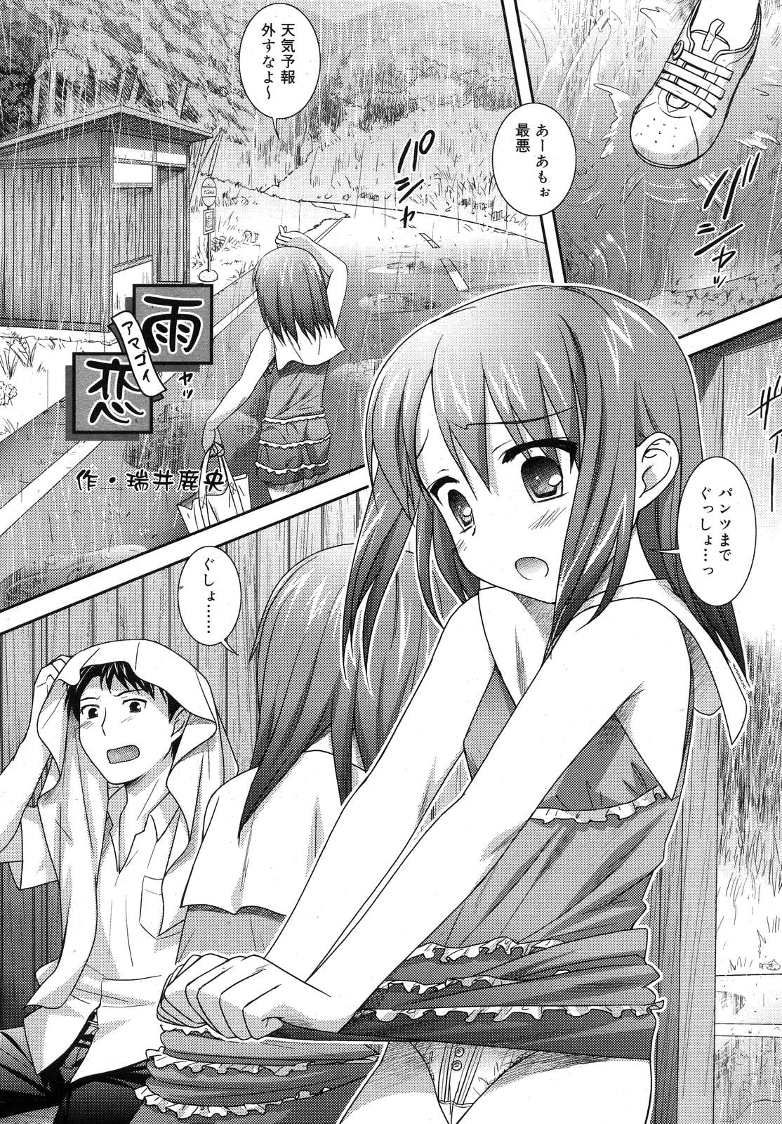 COMIC RiN 2007-10 page 7 full