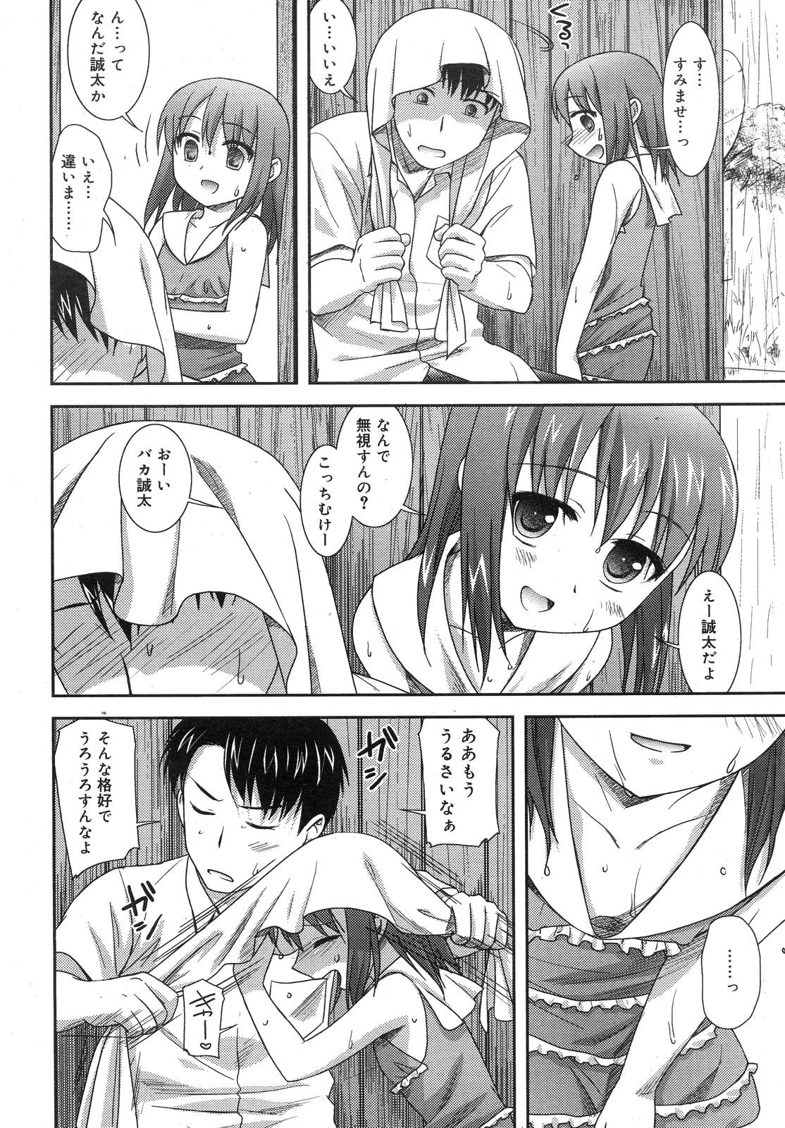 COMIC RiN 2007-10 page 8 full