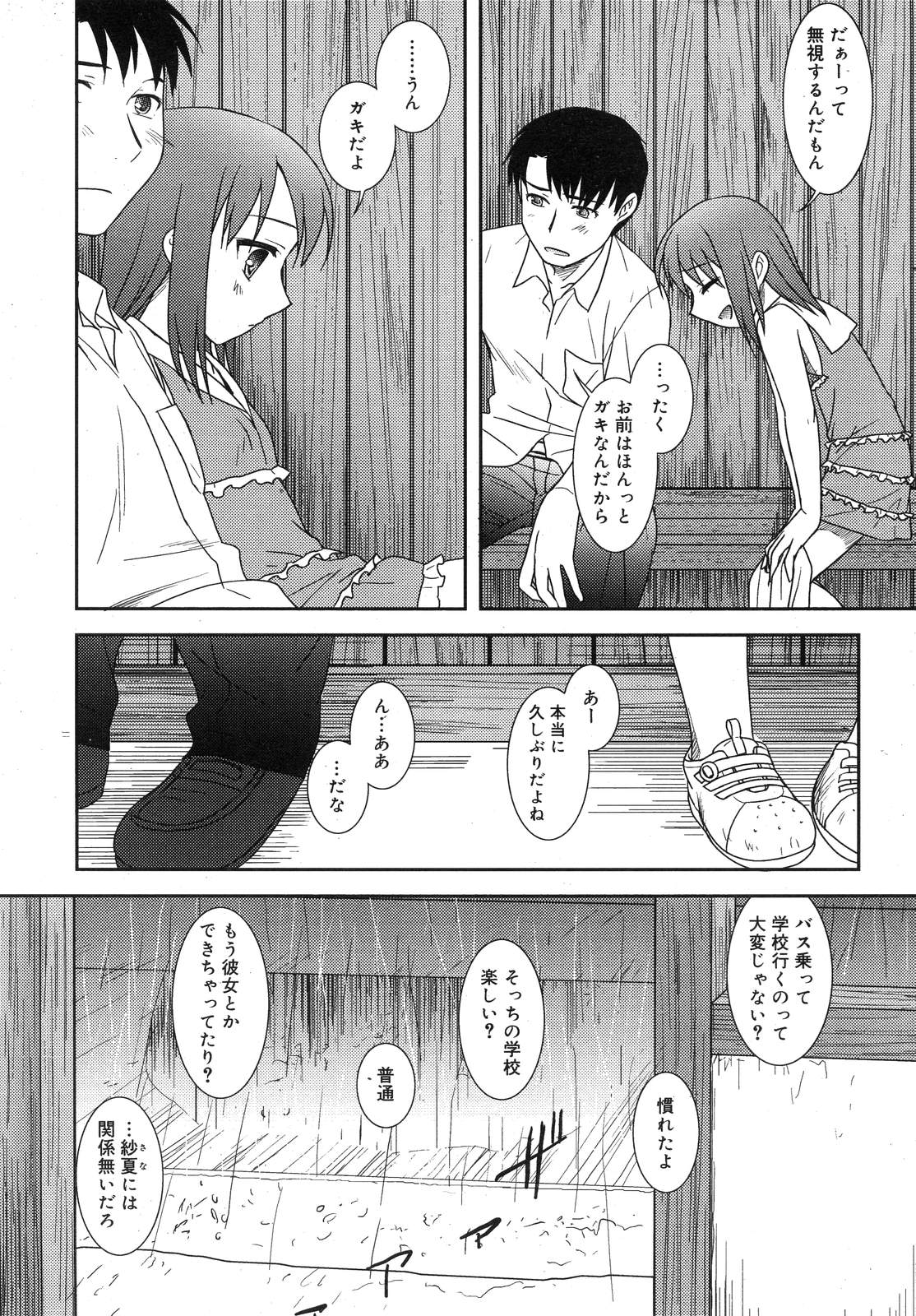 COMIC RiN 2007-10 page 9 full