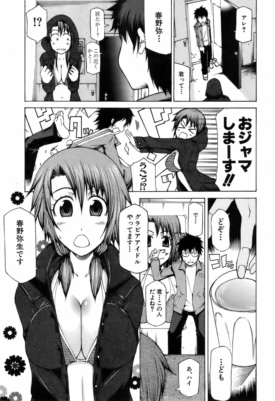 BUSTER COMIC 2009-05 page 10 full