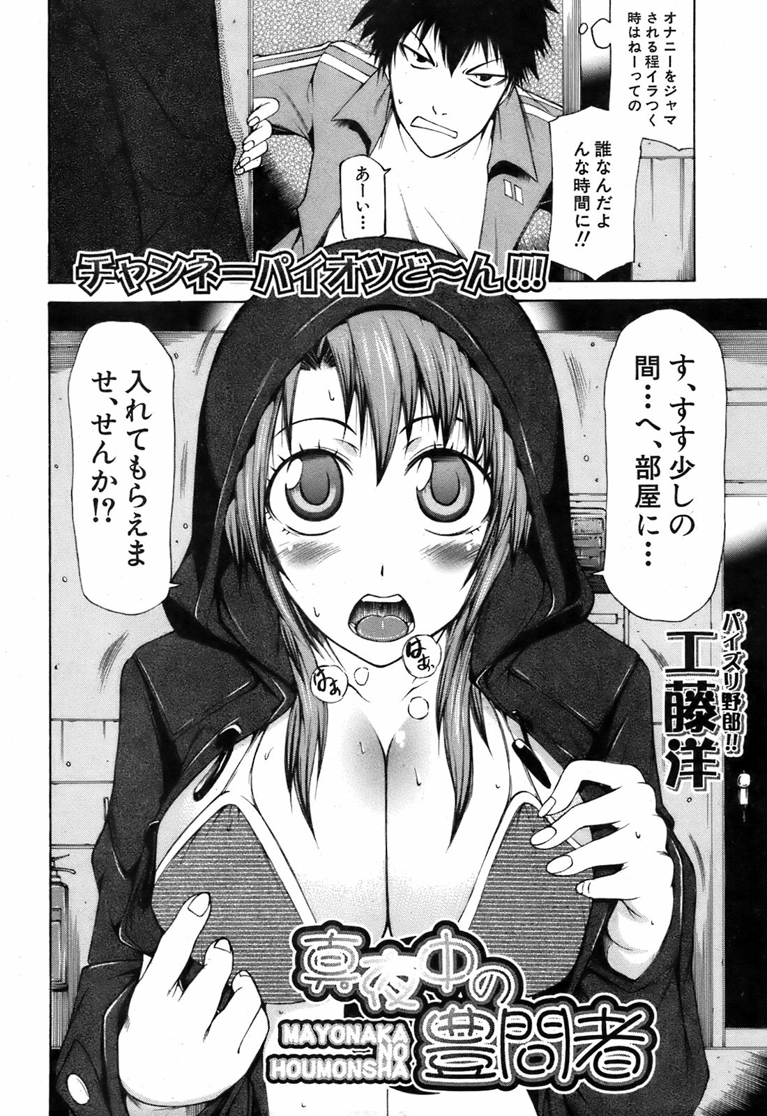 BUSTER COMIC 2009-05 page 9 full