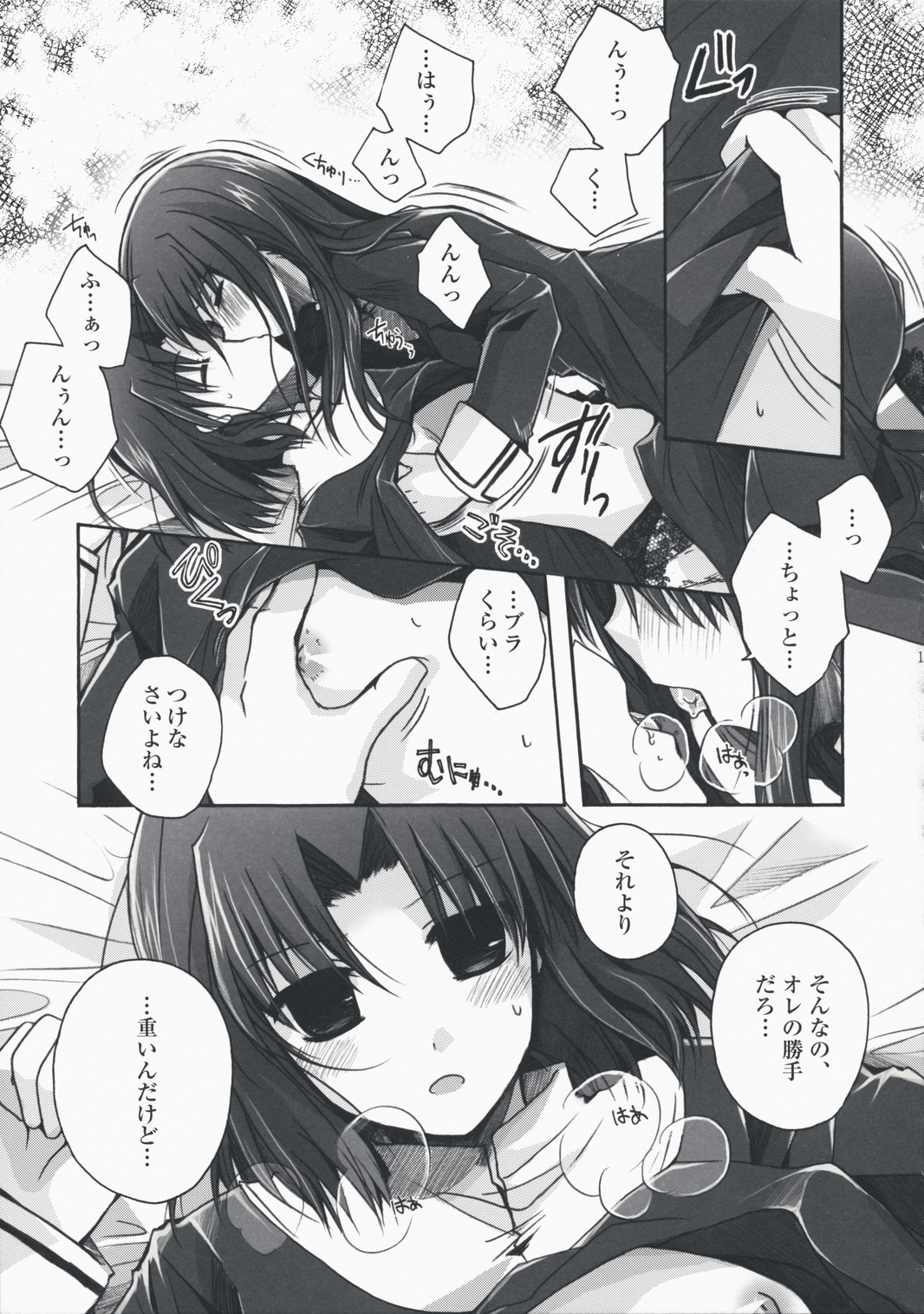 Forbidden Lovers page 10 full