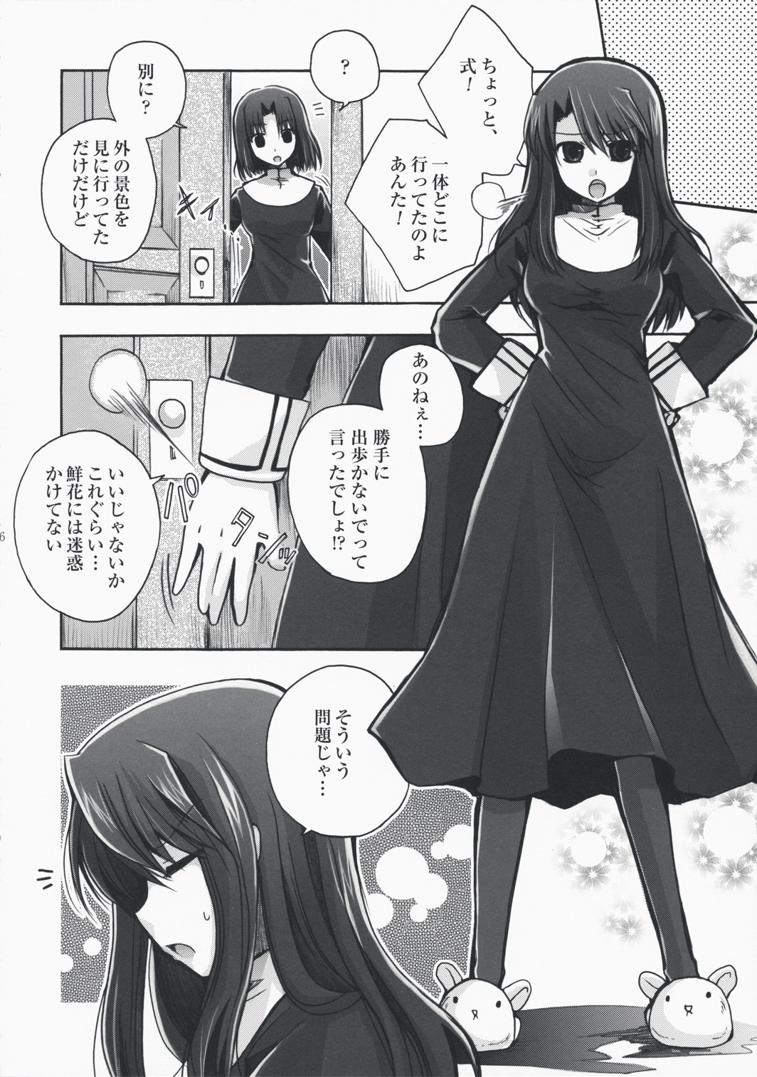 Forbidden Lovers page 5 full