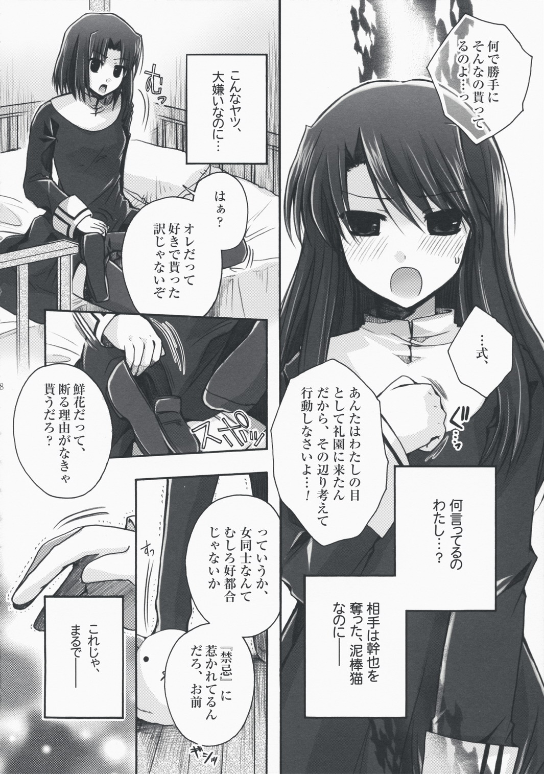 Forbidden Lovers page 7 full