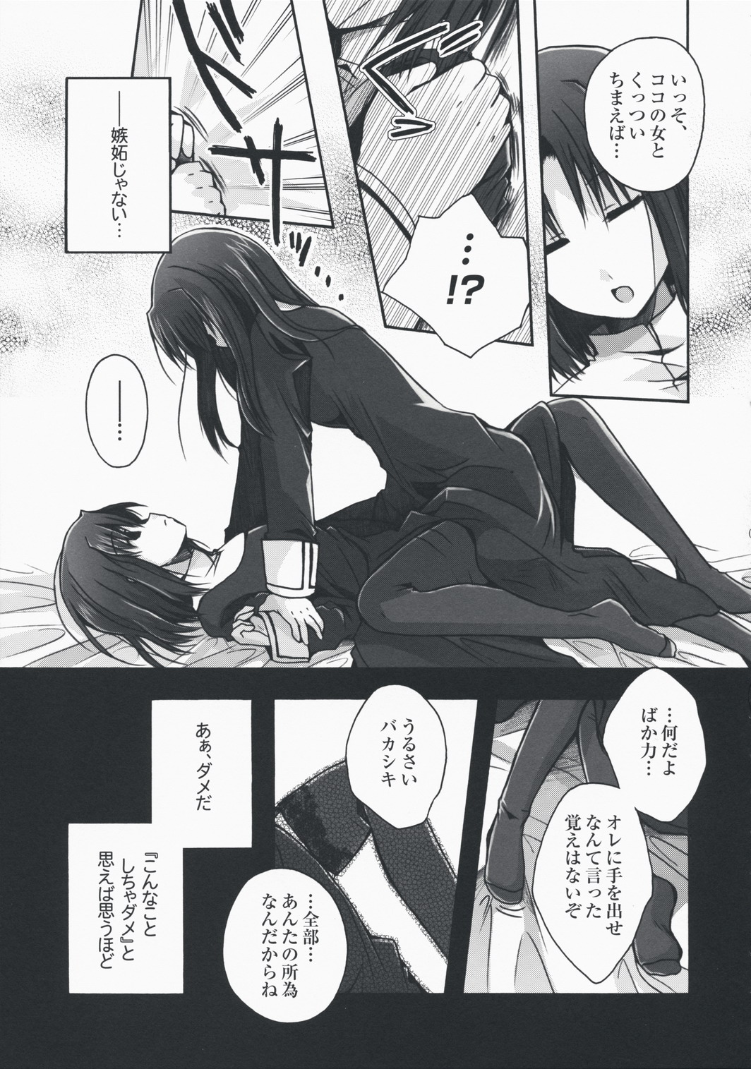 Forbidden Lovers page 8 full