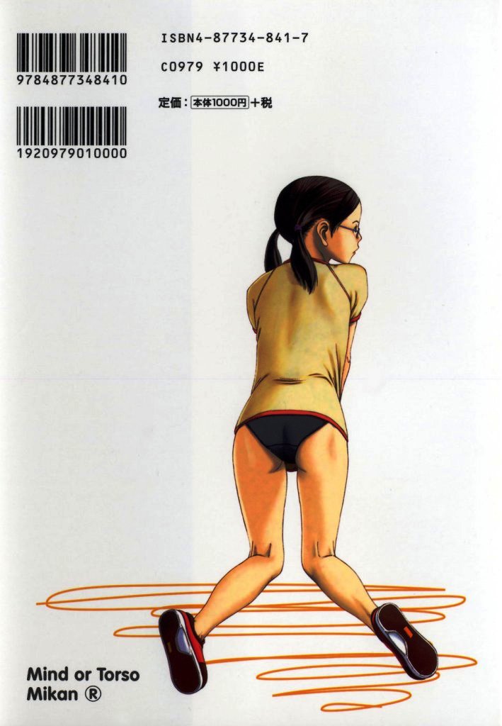 Watashino Karada page 2 full