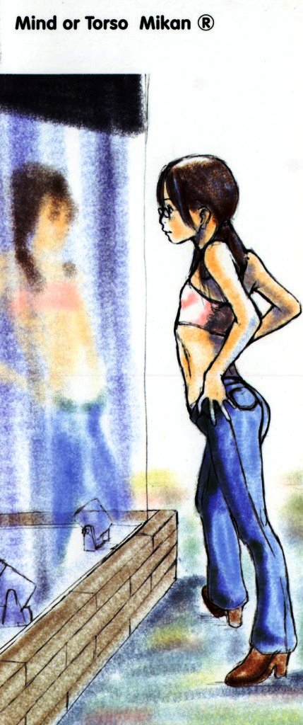 Watashino Karada page 4 full