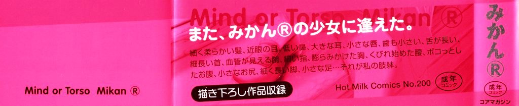 Watashino Karada page 5 full