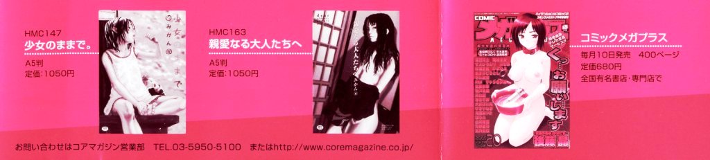 Watashino Karada page 6 full