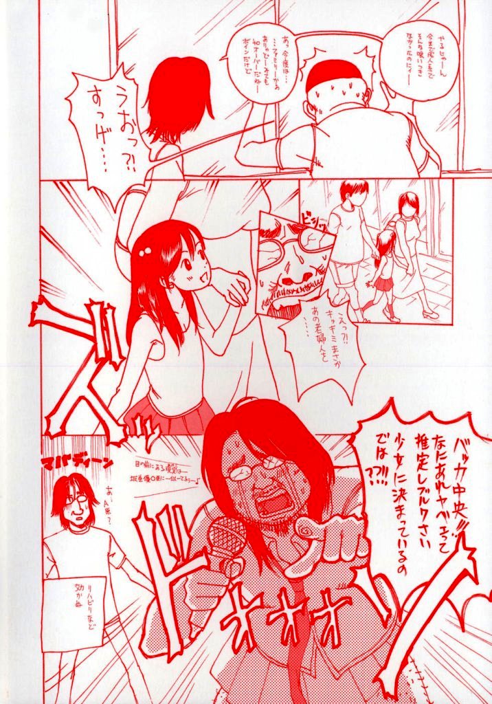 Watashino Karada page 8 full