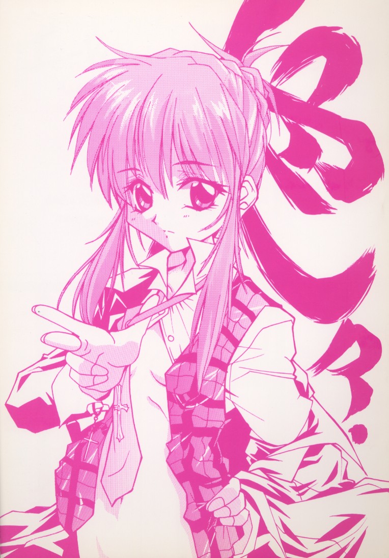 E-Ro² ver 1.5 page 1 full