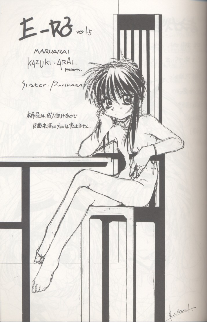 E-Ro² ver 1.5 page 2 full