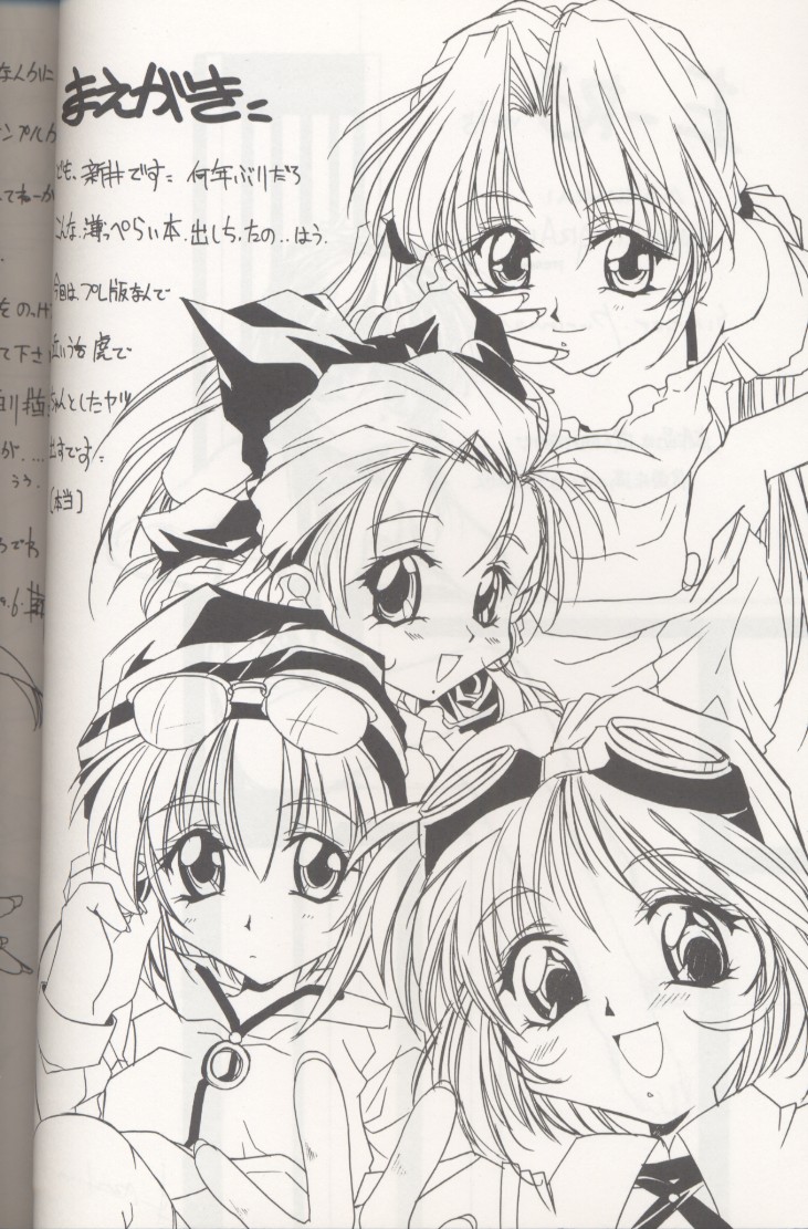 E-Ro² ver 1.5 page 3 full