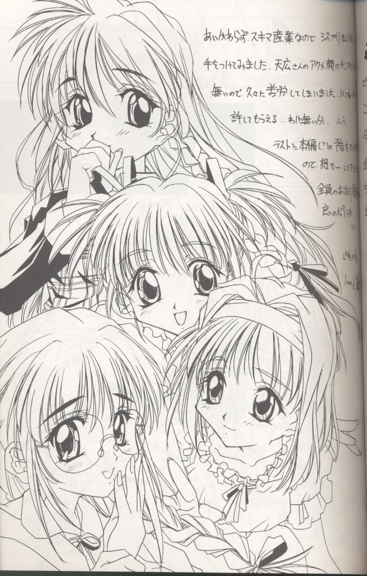 E-Ro² ver 1.5 page 4 full