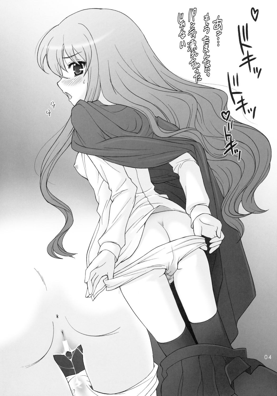 Honjitsu no Otooshi 2006 Summer page 4 full