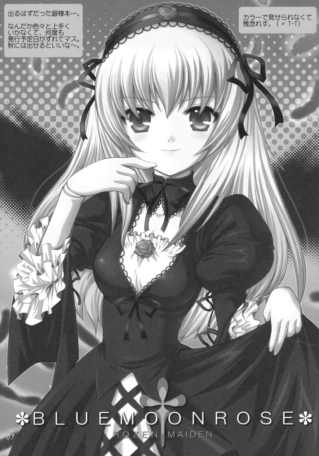 Honjitsu no Otooshi 2006 Summer page 7 full