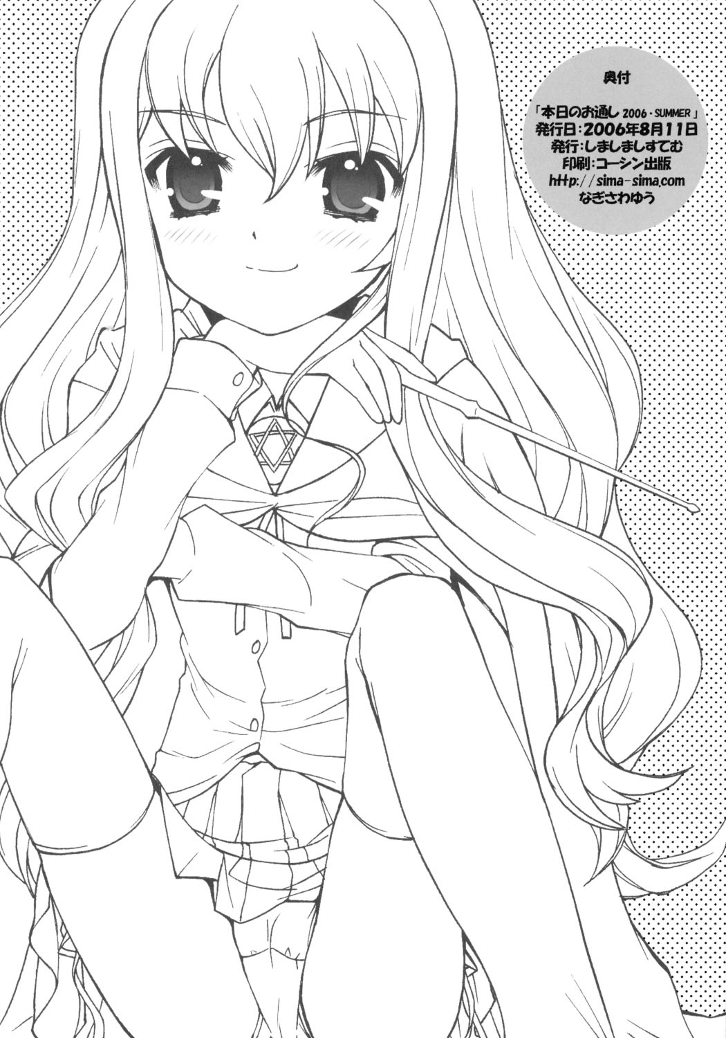 Honjitsu no Otooshi 2006 Summer page 8 full