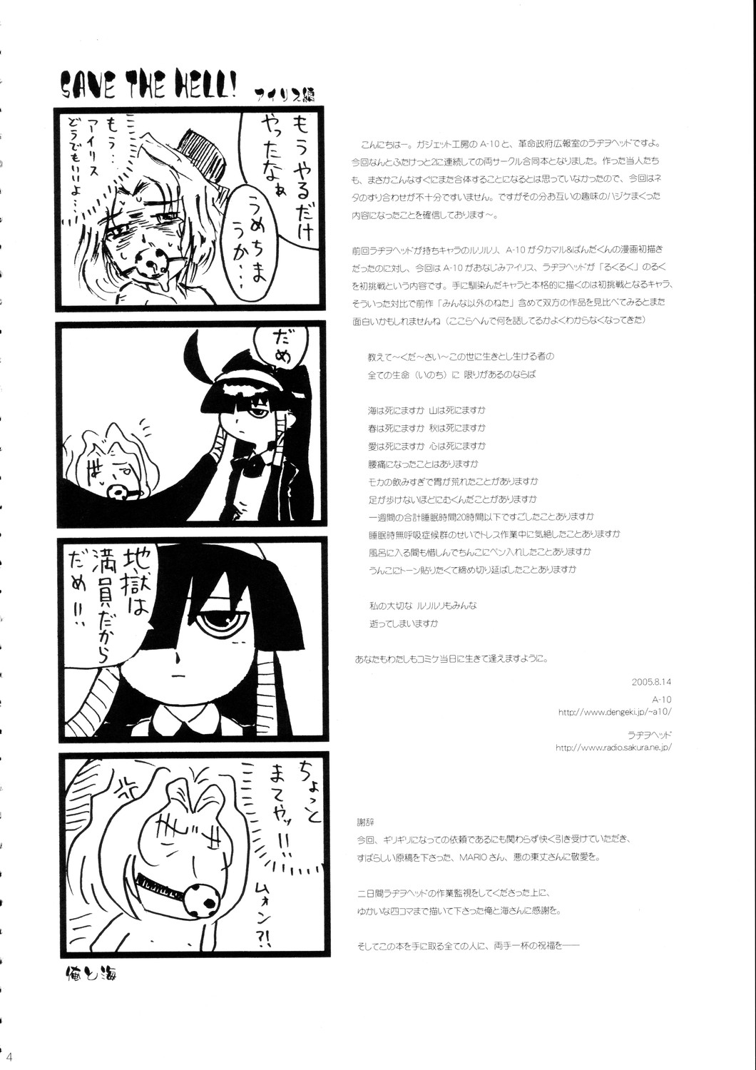 Minnaigai no Neta vol.2 page 4 full