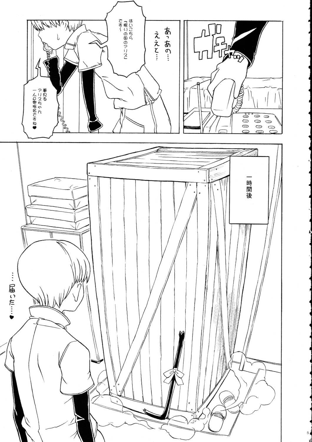 Minnaigai no Neta vol.2 page 5 full