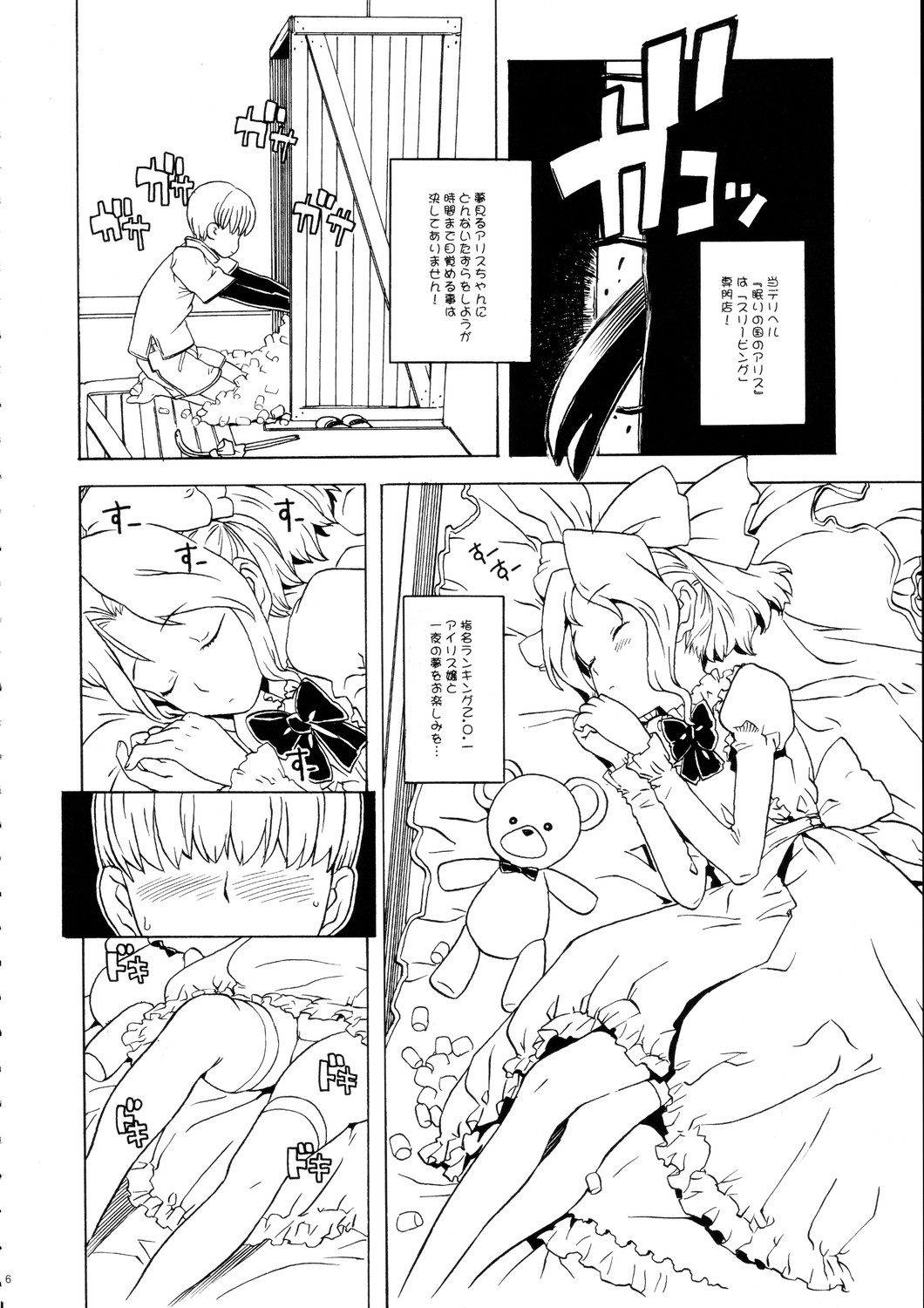 Minnaigai no Neta vol.2 page 6 full