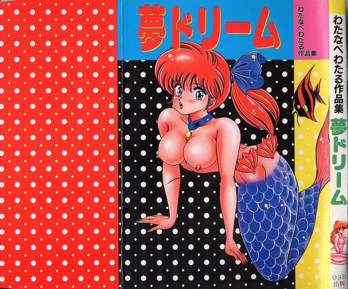 Yume - Dream page 1 full