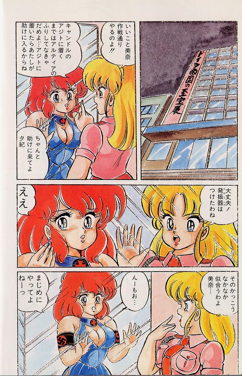 Yume - Dream page 10 full