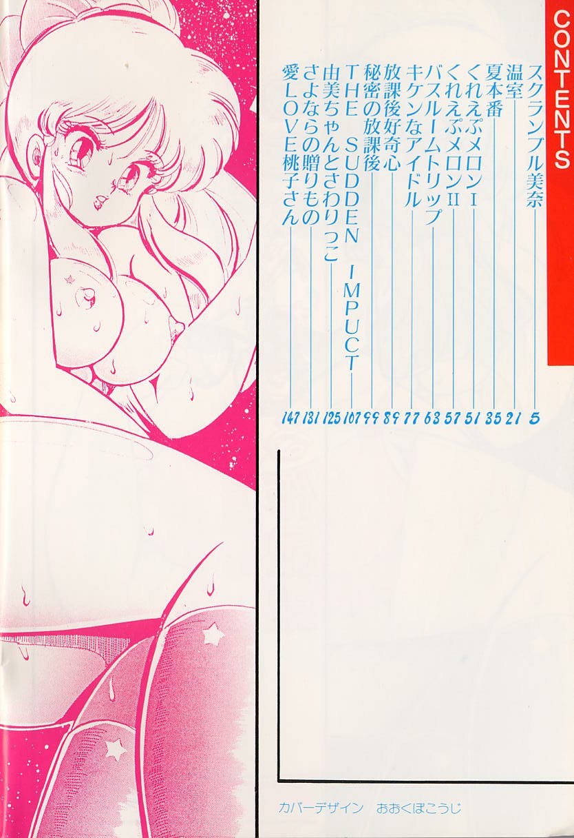 Yume - Dream page 6 full