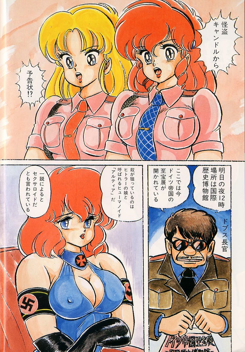 Yume - Dream page 8 full