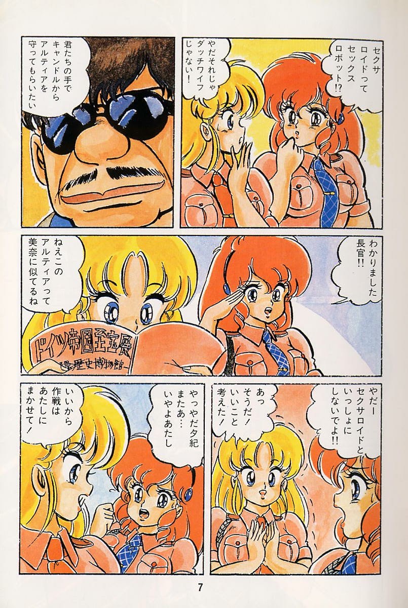 Yume - Dream page 9 full