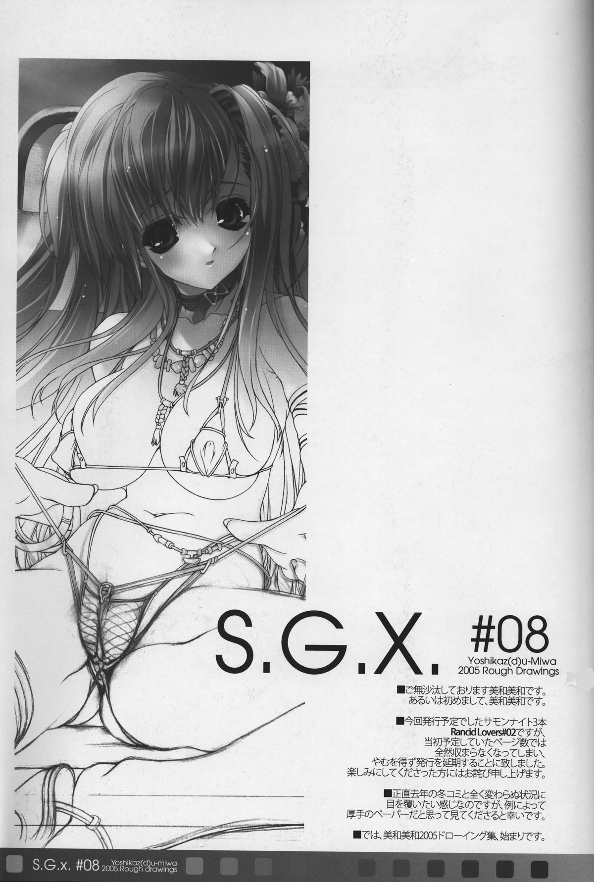 S.G.X. #08 page 3 full