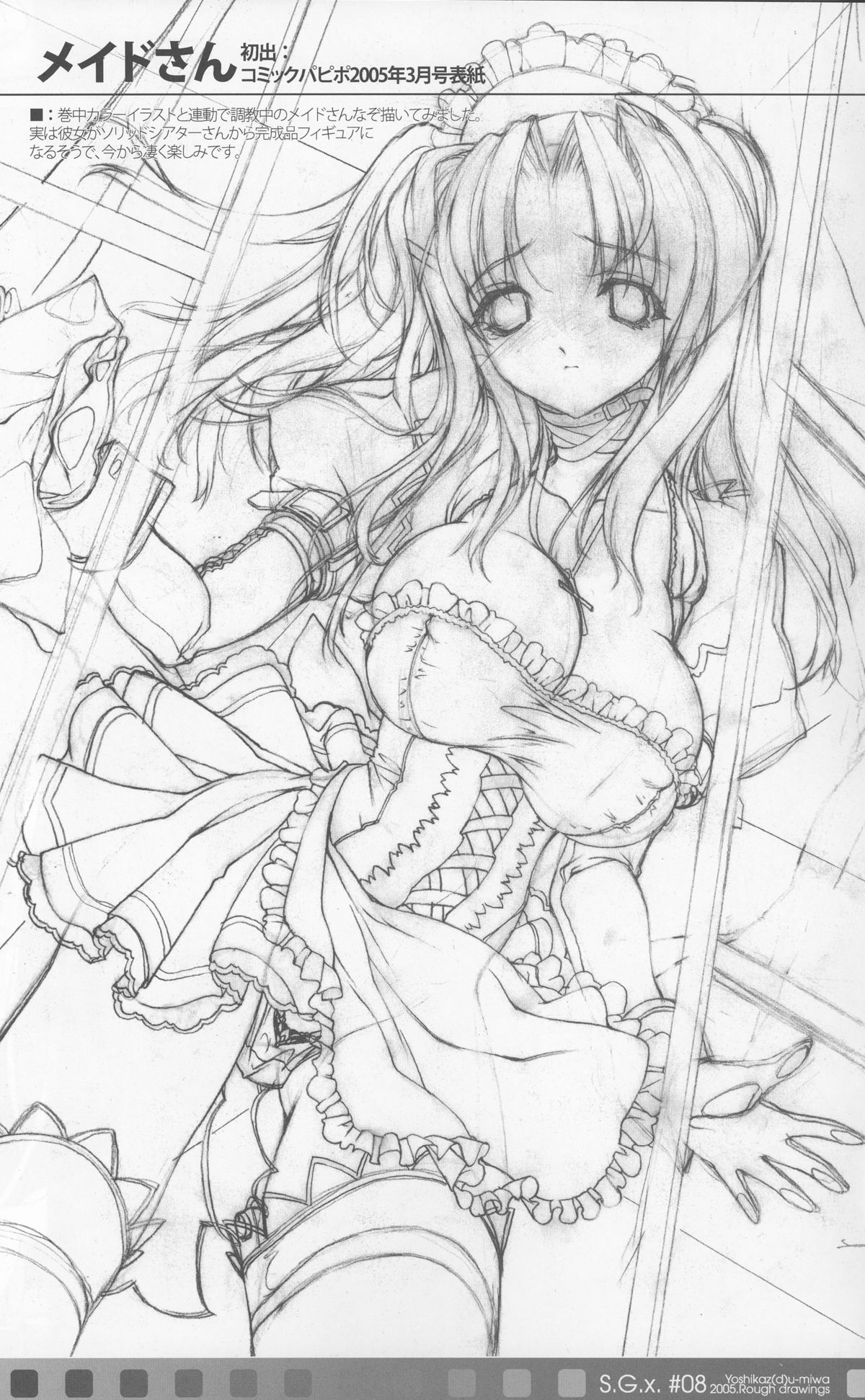 S.G.X. #08 page 6 full