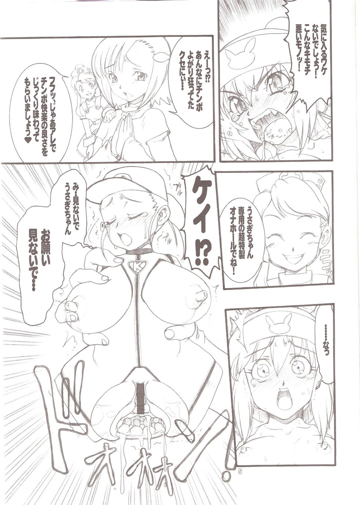 USAGI DROPS 3 page 4 full