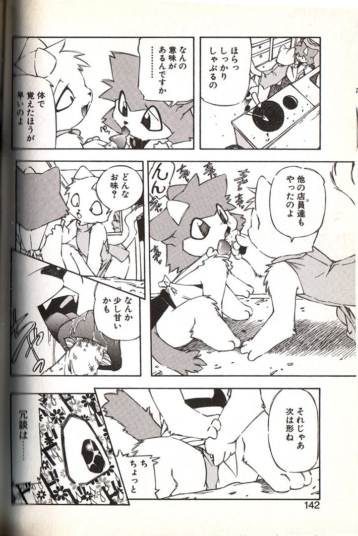 Mushrooms - momiji yu-ga page 7 full