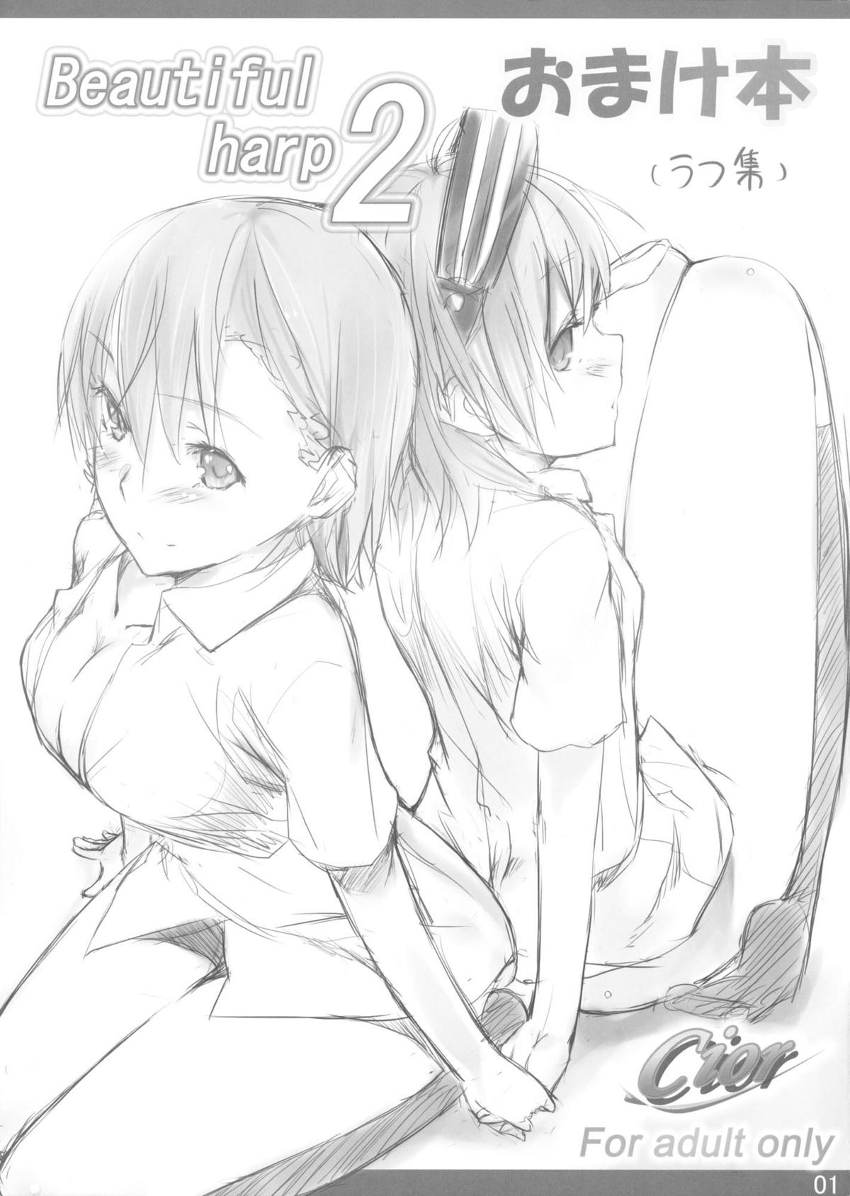 Beautiful Harp 2 Omakebon page 1 full