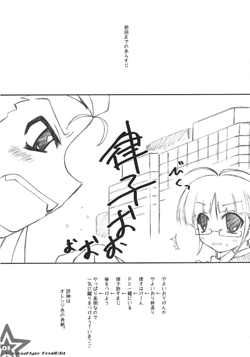 R@INBOW FLYER final edit page 4 full