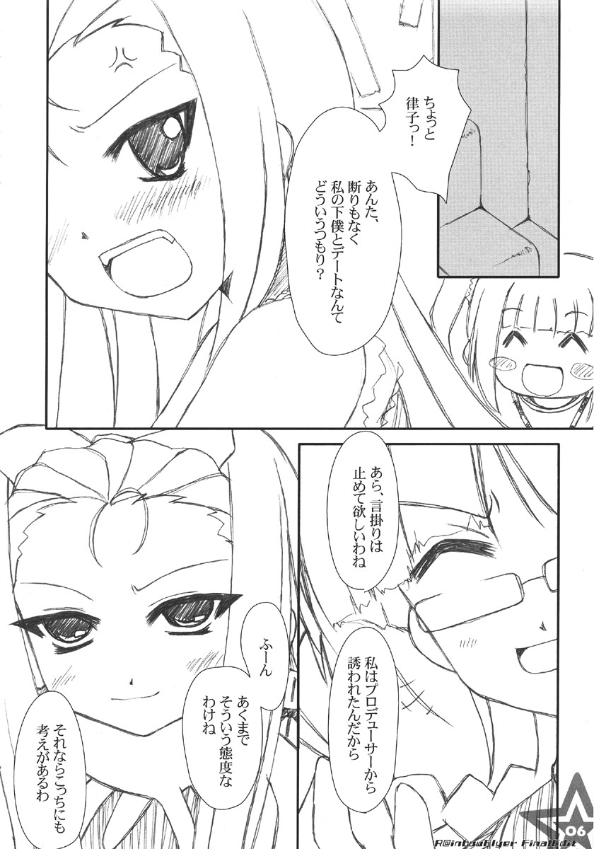 R@INBOW FLYER final edit page 5 full